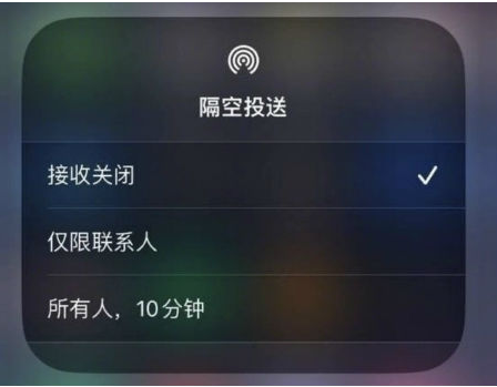 城关苹果手机维修分享升级iOS 16.1.1后如何使用AirDrop 