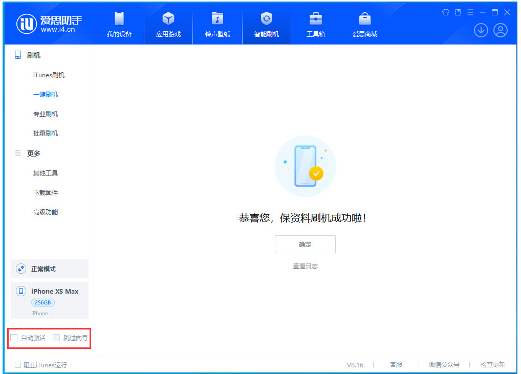 城关苹果手机维修分享iOS 17.6测试版升级_iOS 17.6测试版一键刷机教程 