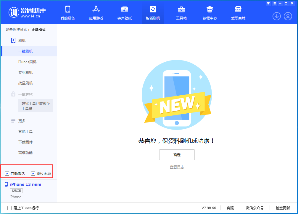 城关苹果手机维修分享iOS 16.3测试版升级_iOS 16.3测试版一键刷机教程 