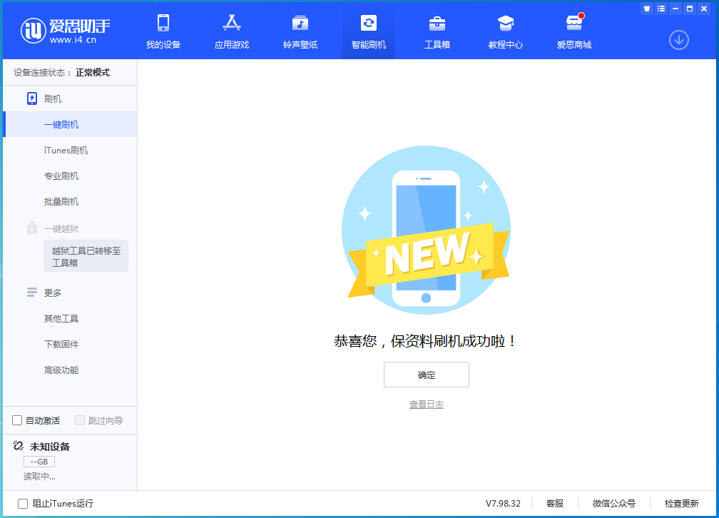 城关苹果手机维修分享iOS 16测试版升级_iOS 16测试版一键刷机教程 